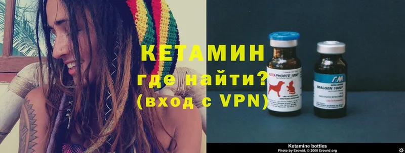 Кетамин ketamine Шадринск