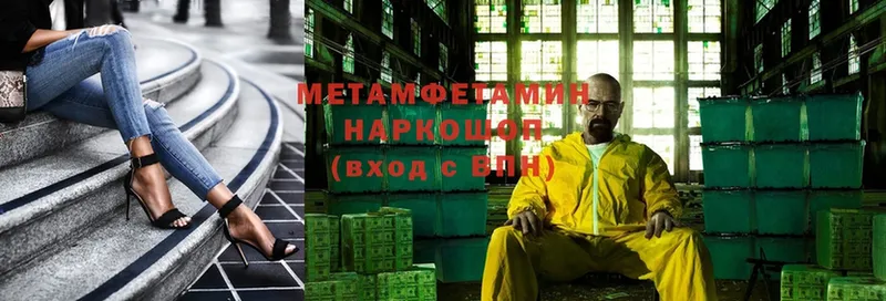 где продают   Шадринск  Метамфетамин Methamphetamine 